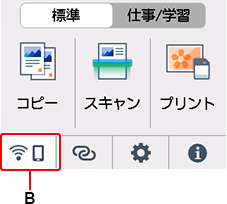 ホーム画面:ネットワークを選ぶ
